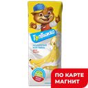 ТОПТЫЖКА Коктейль молоч у/паст банан 3,2%200г ТБА/т/пак:15