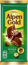 Шоколад ALPEN GOLD с фундуком, 80г