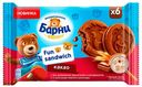 Пирожное "Медвежонок Барни"  Fun sandwich с какао, 180 г