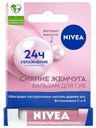 Бальзам для губ Nivea Жемчужное сияние тон розовый 4,8 мл