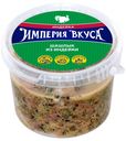 Шашлык из индейки «Империя Вкуса» охлажденный, 1 кг