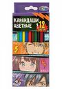 Карандаши цветные 70376 Аниме Centrum, 12 шт.
