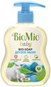Жидкое мыло BioMio Bio-Soap Baby гипоаллергенное для нежной кожи 300 мл