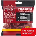 MEAT HOUSE ORIGINAL Чипсы мясные с/в Классич Pigсоны 50г:12