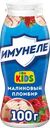 Напиток кисломолочный ИМУНЕЛЕ For Kids Малиновый пломбир 1,5%, без змж