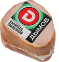 Карбонад ТРАПЕЗНЫЙ, варено-копченый, мини (Дымов) , 100г