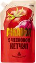 Кетчуп томатный Пикадор с чесноком Петропродукт м/у, 300 г