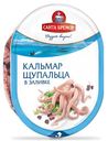 Щупальца кальмара Санта Бремор в заливке 180 г