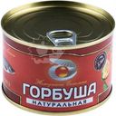 Горбуша Жемчужина Сахалина натуральная, 240г