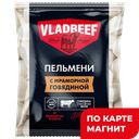 VLADBEEF Пельмени с мраморной говядиной 0,43кг(ВладСтанд):18