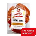 ДЮБУА Шпикачки вар мини н/о г/ср мясн/пр (ДА):18