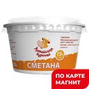 Сметана АЛТАЙСКАЯ БУРЕНКА 15%, 200г