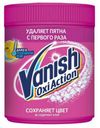 Пятновыводитель для тканей Vanish Oxi, 500 г