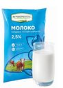 Молоко пастеризованное ТМ Агрокомплекс 2,5% 1л