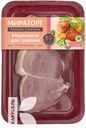 Медальоны МИРАТОРГ для тушения из телятины охлажденные 350г