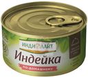 Индейка Индилайт По-Домашнему 325г