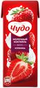 Коктейль молочный 2% «Чудо» Клубника, 200 мл