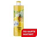 Гель для душа LA FRESH® Гавайский ананас/Сочная ма