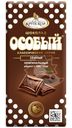 Шоколад Особый с тонкоизмельченными добавлениями темный, 75г