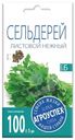 Семена Агроуспех Сельдерей листовой нежный, 0.5г