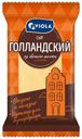 Сыр твердый Viola Голландский 45% 220 г