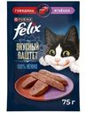 Корм для кошек Felix Вкусный паштет со вкусом говядины и ягненка, 75г