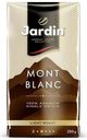 Кофе Jardin Mont Blanc молотый 250 г