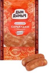 Сардельки ДЫМ ДЫМЫЧ с говядиной, весовые