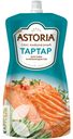 Соус АСТОРИЯ Тартар майонезный 30%, 200г