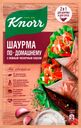 Смесь KNORR На второе Шаурма по-домашнему, 32г