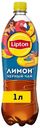 Холодный чай Lipton черный лимон 1 л