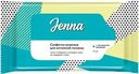 Салфетки влажные для интимной гигиены JENNA с экстрактом ромашки, 15шт