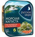 Капуста морская маринованная по-корейски Русское море с морковью, 200 г