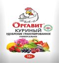 Оргавит Куриный  помет 10г