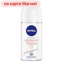 Дезодорант шариковый NIVEA®, Эффект Пудры, 50мл