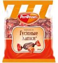 Карамель Рот Фронт Гусиные лапки, 250г