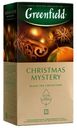 Чай черный Greenfield Christmas Mystery в пакетиках 1,5 г х 25 шт
