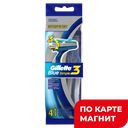 Бритвы одноразовые GILLETTE® Блу Симпл3, 4шт.