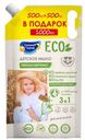 Мыло жидкое Солнце и Луна ECO детское 3в1 Ромашка 500мл