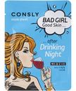 Маска Consly Bad Girl Good Skin После вечеринки тканевая, 23мл