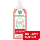 SYNERGETIC Ср-во д/мыт пос/детск игр арбуз 1л(Синергетик):8