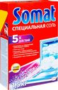 Соль Somat специальная, 1.5кг