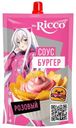 Соус  Mr. Ricco Бургер Розовый на основе растительных масел, 200г