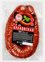 Колбаса Вунарский МК Краковская полукопченая весовая 450г (749,90₽/1кг)