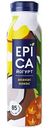 Йогурт питьевой Epica с ананасом и кокосом 2,6%, 260г