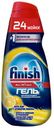 Гель для мытья посуды Finish All in 1 Max Антижир с ароматом лимона, 600 мл