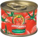 Томатная паста Помидорка пастеризованная 70г