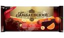 Шоколад тёмный Бабаевский с начинкой апельсиновый брауни с целым фундуком, 165г