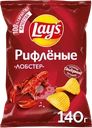 Чипсы картофельные LAY'S Рифленые Лобстер