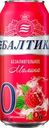 Напиток пивной безалкогольный БАЛТИКА №0 Малина пастеризованный 0,5%